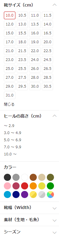 楽天市場の属性検索ツール