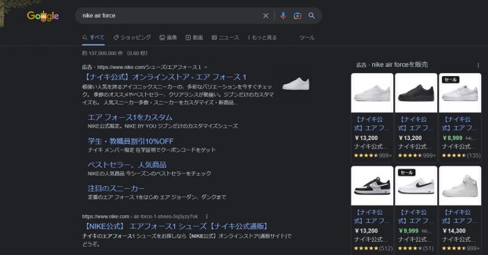 ECモールのSEO対策グーグルGoogle